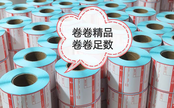 <b>電子秤紙哪家專業(yè)：成本費用與品質(zhì)并重</b>