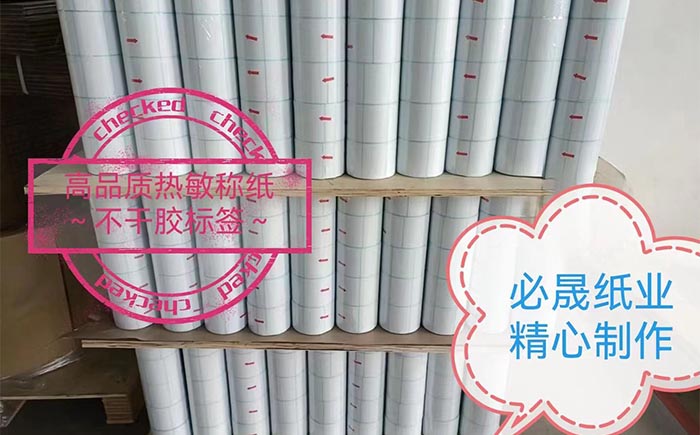 <b>條碼標(biāo)簽紙廠家哪家好：看品牌口碑</b>